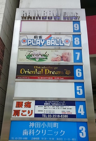 麻雀play Ball プレイボール 雀荘初心者がフリー雀荘にデビューするための支援サイト